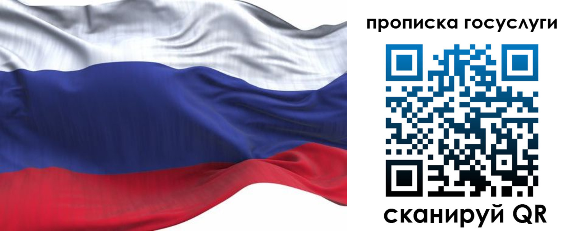 прописка для школы в Конаково