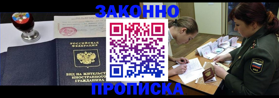 регистрация в Конаково