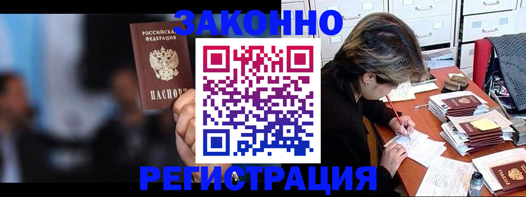 прописка иностранных граждан в Конаково